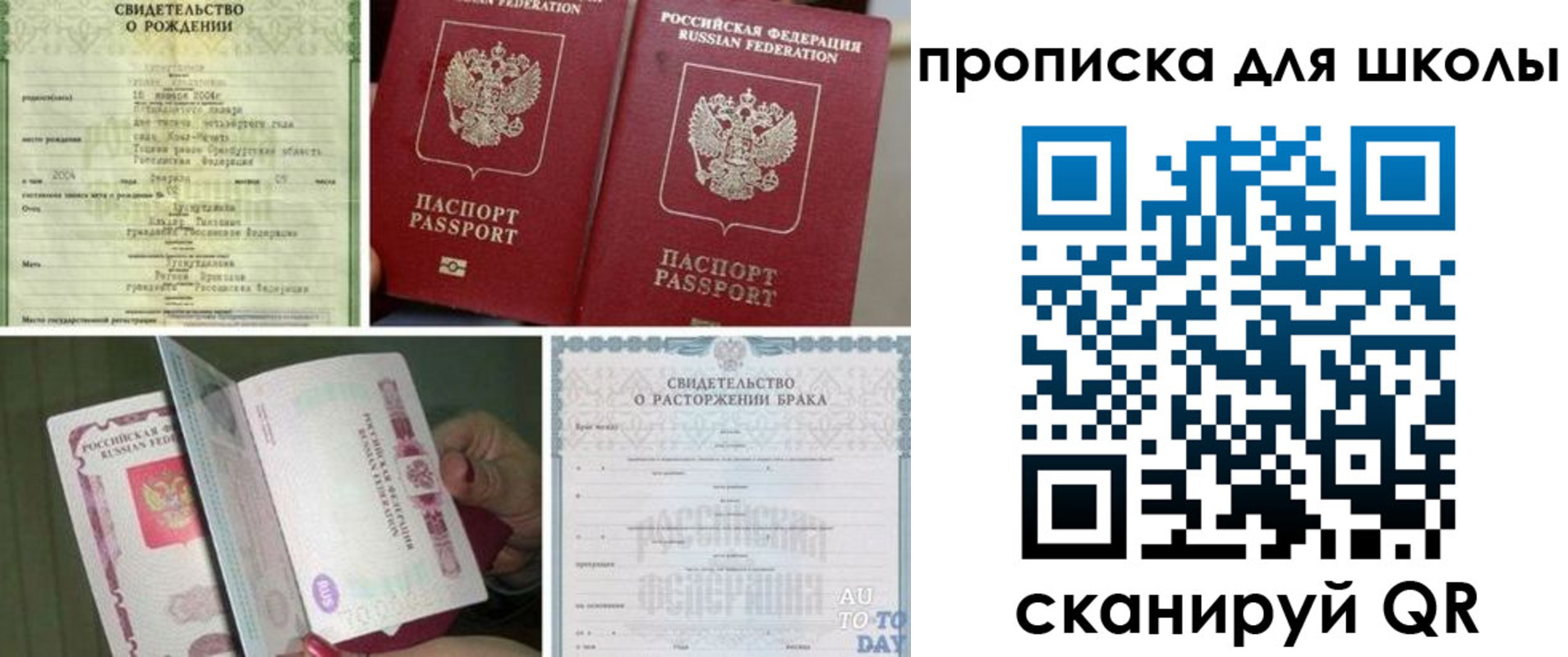 временная регистрация надежно в Кеми