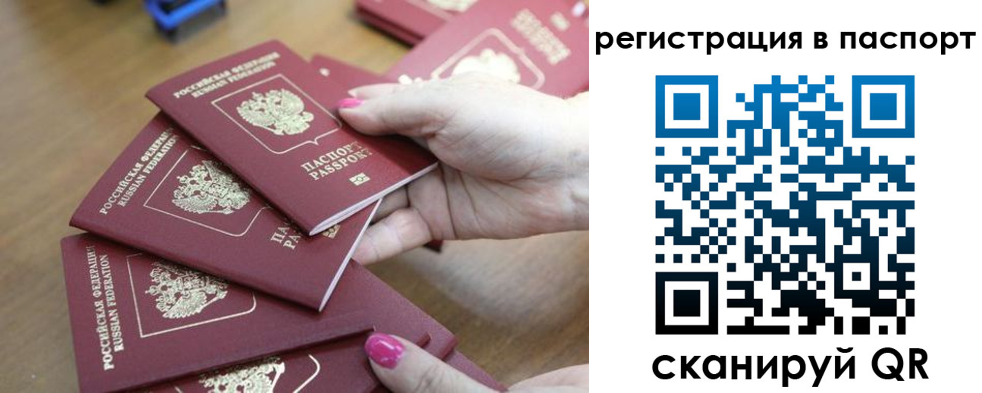 временная регистрация в Кеми