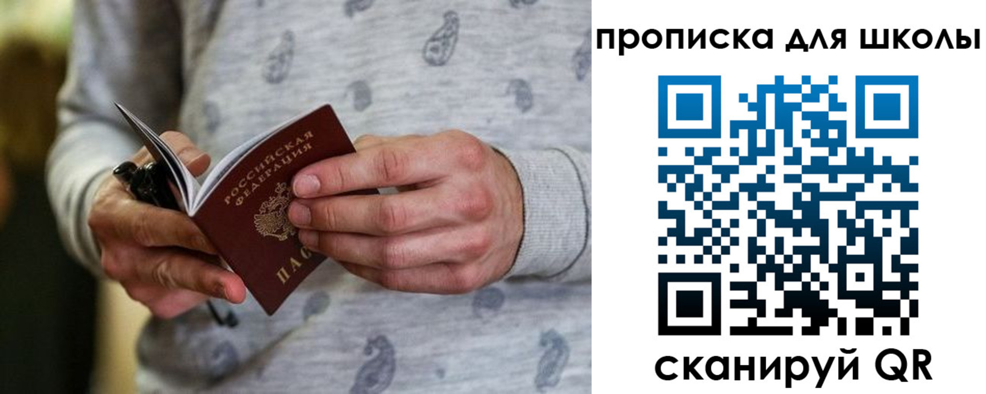 временная прописка в Кеми