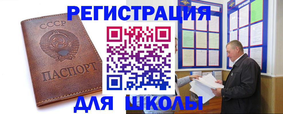 прописка для военкомата в Кеми