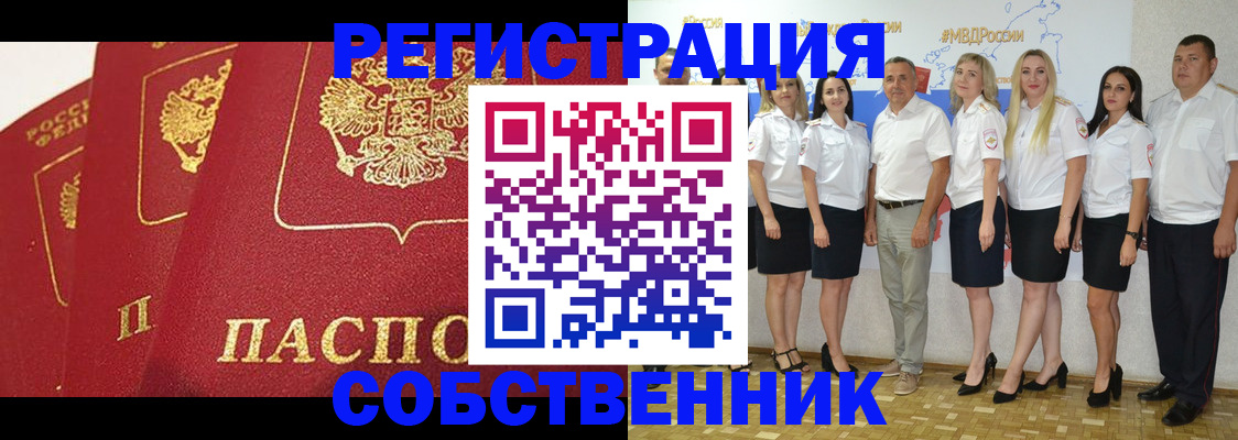 временная регистрация недорого в Кеми