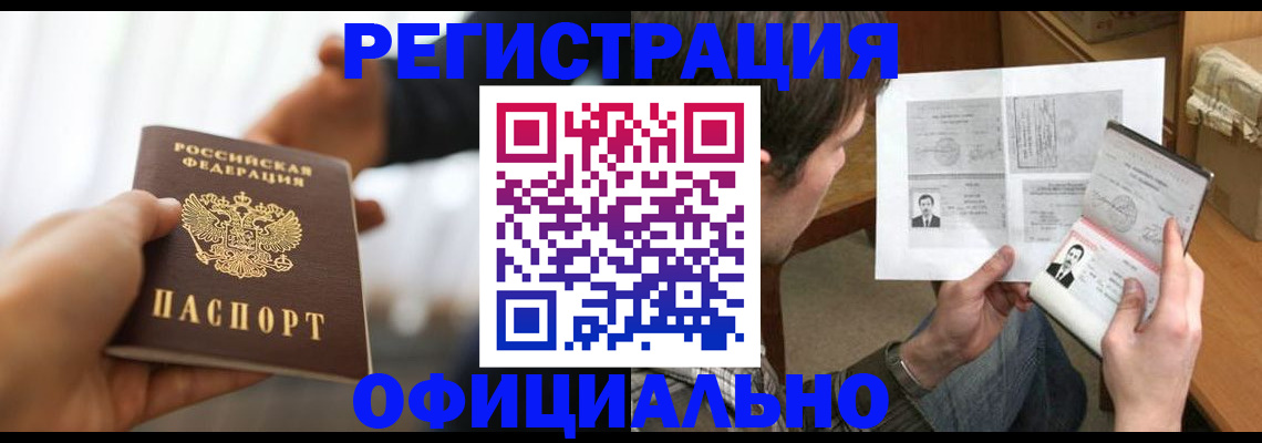 временная регистрация собственник в Кеми