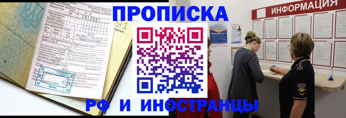 временная регистрация поиск в Кеми